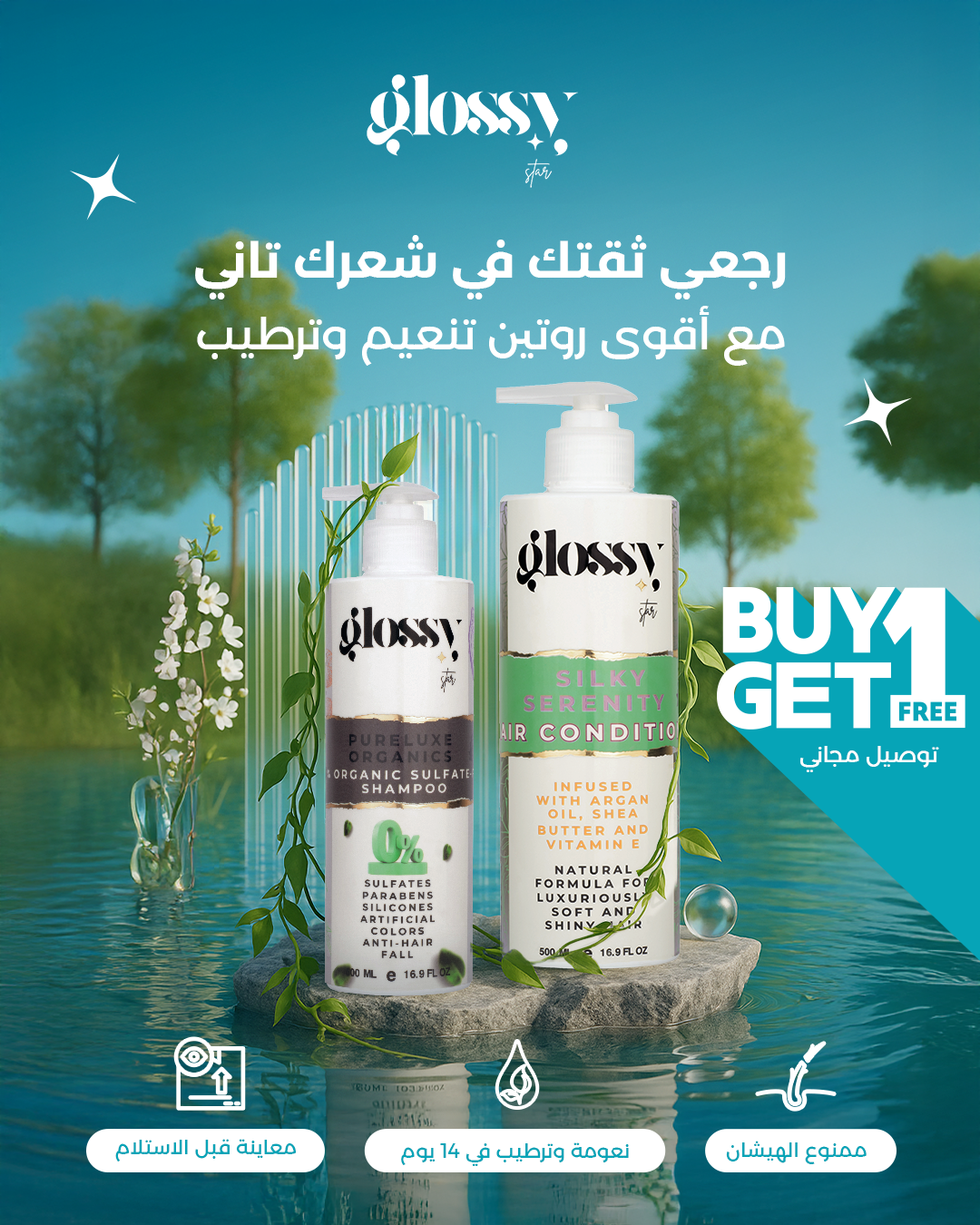 Hair Care